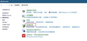 Win10笔记本合上盖子不断网该怎么修改电源选项