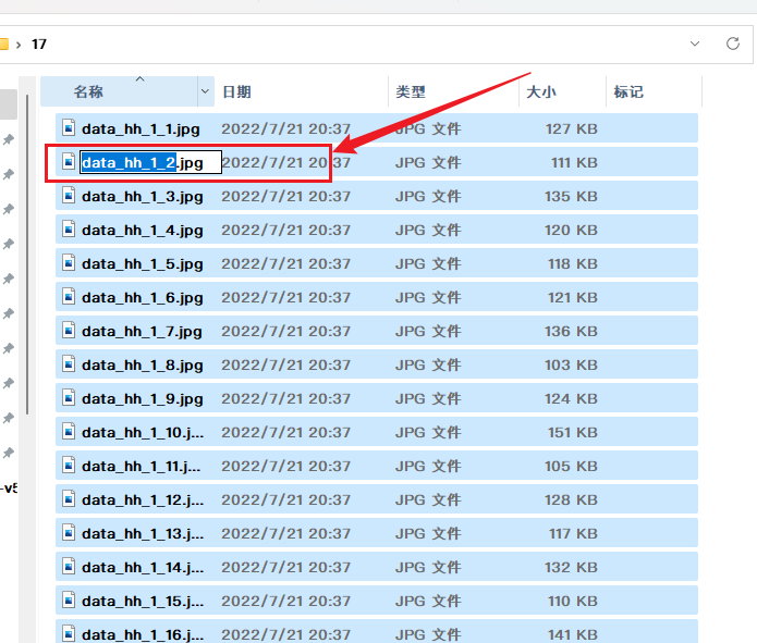 Windows 10/11 按 F2 输入统一基础名称操作界面
