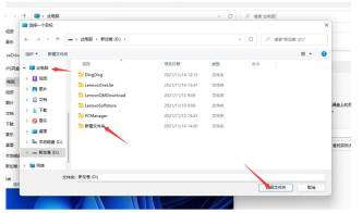 Windows 10/11 选择目标目录并完成移动操作界面