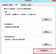 Windows 10/11 从系统属性进入环境变量操作界面