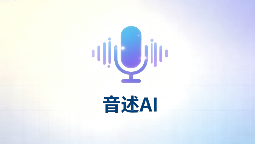 音述ai创作官网最新音乐生成入口 - php中文网