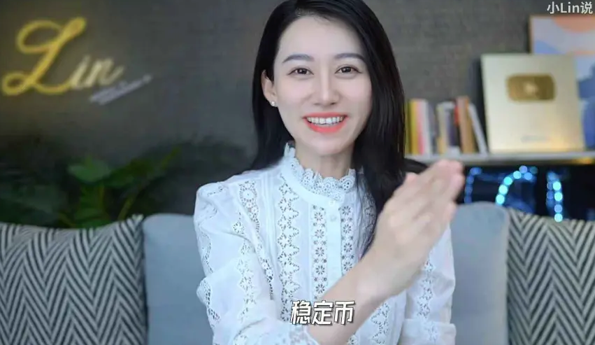 小lin说发布的《一口气了解稳定币》视频讲了些啥 - php中文网