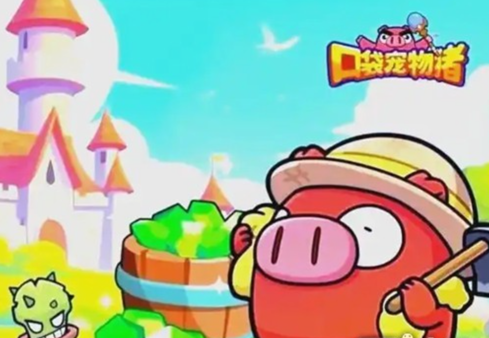 口袋宠物猪最新16个兑换码分享 - php中文网