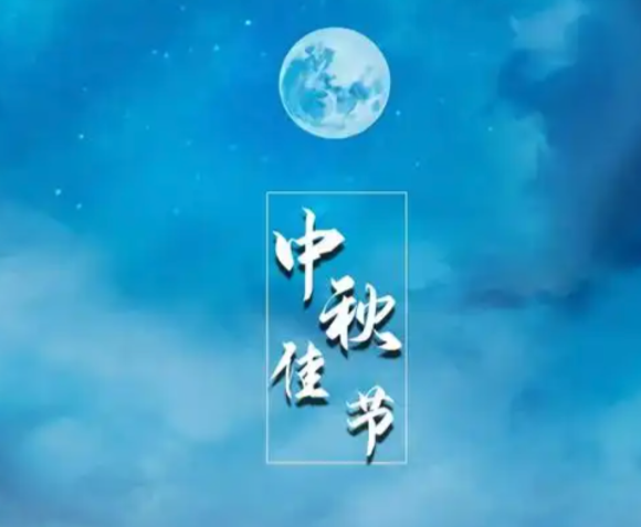 2025年国庆中秋合并假期8天 - php中文网