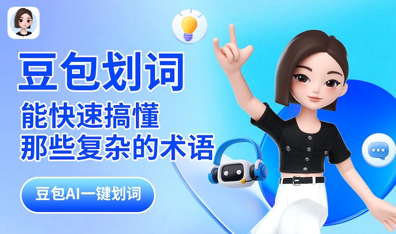 豆包ai可以生成二维码吗 豆包ai二维码制作功能教程 - php中文网