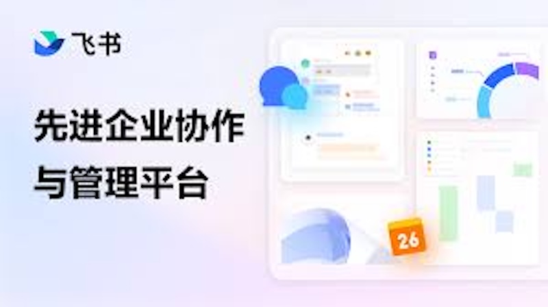飞书消息同步延迟怎么办？ - php中文网