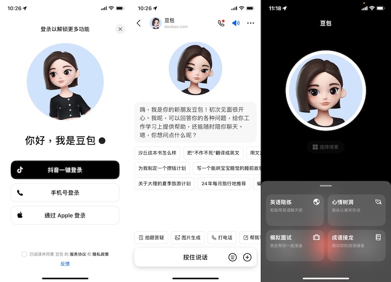 豆包ai如何分享聊天记录 社交功能使用指南 - php中文网