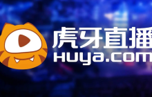 虎牙直播回放无法加载怎么办？