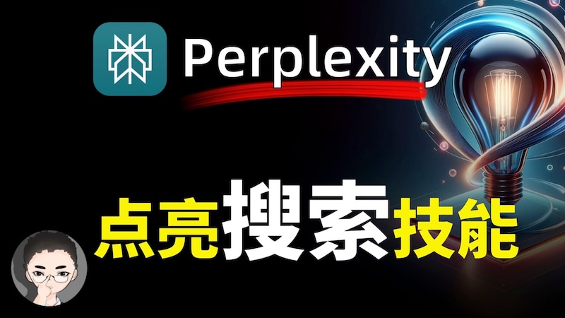 perplexity ai可以翻译古籍吗 perplexity ai古文翻译准确度测试 - php中文网