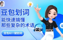 豆包AI安装后权限被系统阻止 豆包AI系统权限配置与安全例外设置