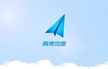 高德地图停车场推荐不准确 如何上报错误信息？