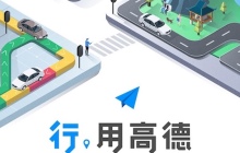 高德地图步行导航绕路 怎么优化步行路线？