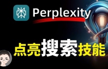 Perplexity AI如何实现多文档分析 Perplexity AI跨文件关联