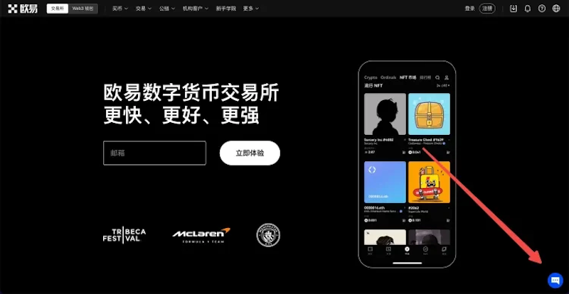 欧易官网唯一入口 okx全球交易所正规登录链接 - php中文网