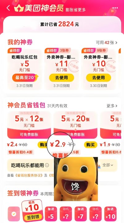 哪里可以领到美团大额优惠券？3步找到优惠入口，新用户老用户都有福利！ - php中文网