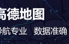 高德地图路线选择提示单一，无法避开收费路段怎么办？