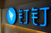 钉钉App闪退频繁，工作资料丢失如何处理？