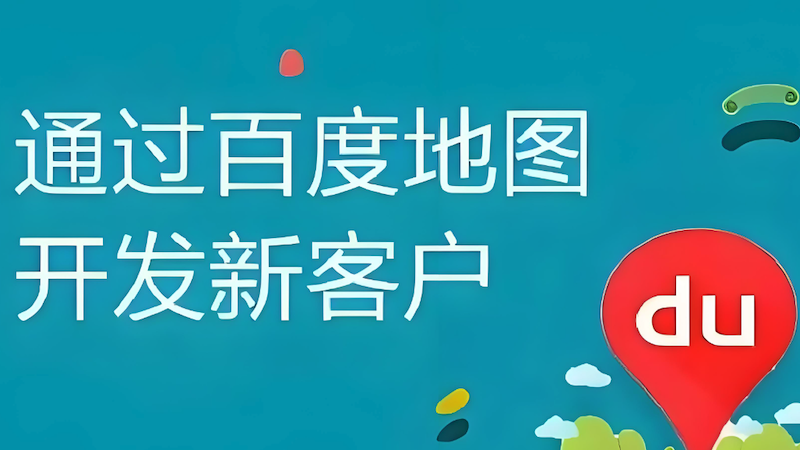 百度地图地标标注错误，地址显示不全如何处理？ - php中文网