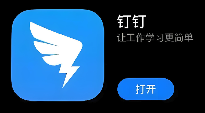 钉钉上不同外出怎么设置 钉钉上不同群可以设置不同头像吗