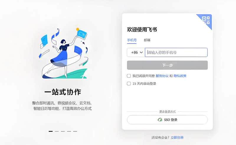 飞书审批提醒无法推送怎么办? 如何重设通知? - php中文网