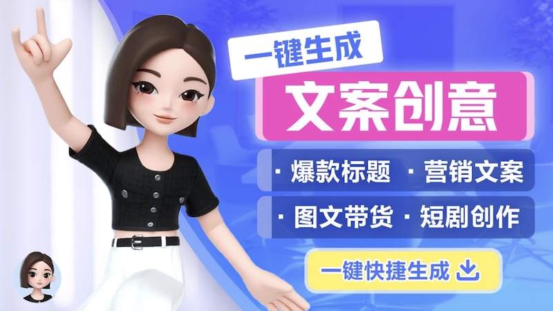 豆包怎么下载才不会中病毒 安全下载安装豆包的完整流程