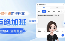 豆包能不能边聊天边翻译 同时使用多功能的方法介绍