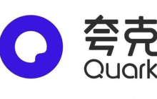 夸克浏览器手机网页加载很慢怎么办?如何提升加载速度?