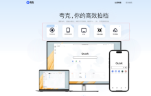 夸克浏览器下载文件失败提示错误怎么办?如何保证下载正常?