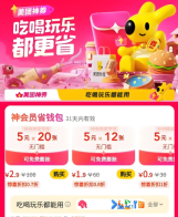 以为领了券就省钱?美团这类优惠券反而让你多花了! - php中文网
