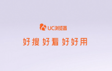 UC浏览器自动填充信息错误怎么办?如何保护个人隐私?
