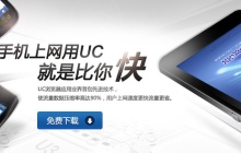 UC浏览器缓存占用过大导致卡顿怎么办?如何清理缓存?