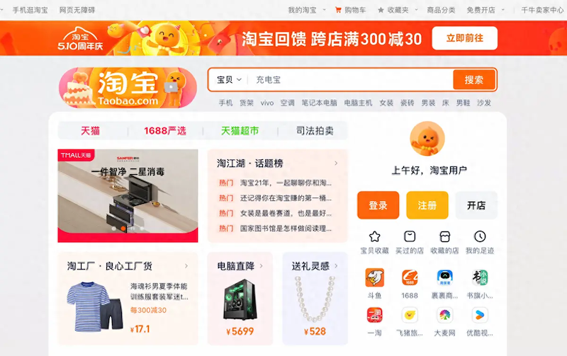 淘宝商品详情页加载慢怎么办？