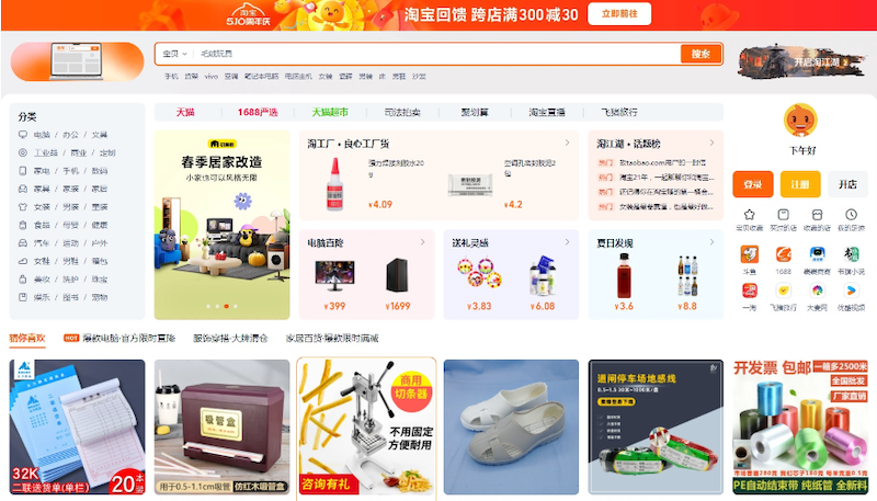 淘宝无法联系客服怎么办？