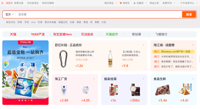 淘宝商品搜索不到怎么办？