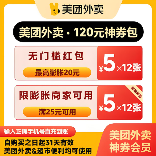 美团券适用多家门店是为什么 美团券适用餐厅