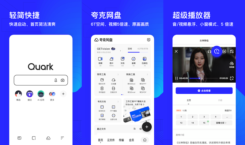 夸克影院海量正版影视资源一网打尽 夸克影院超清画质流畅观影体验