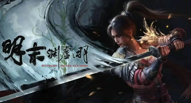 从饱受质疑到类魂黑马：《明末：渊虚之羽》的重生之路