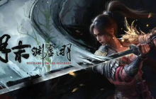 国产硬核游戏新篇章：《明末：渊虚之羽》引领热潮