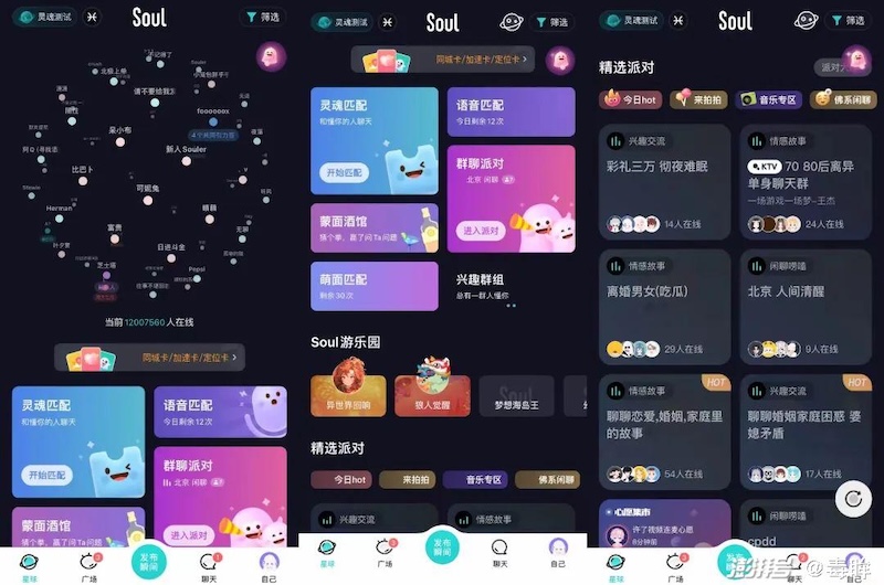 玩soul的为什么不能加微信 soul上面不能加微信吗