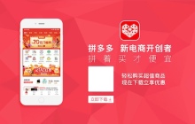 拼多多通知消息太多怎么关闭 拼多多总是推送广告怎么办