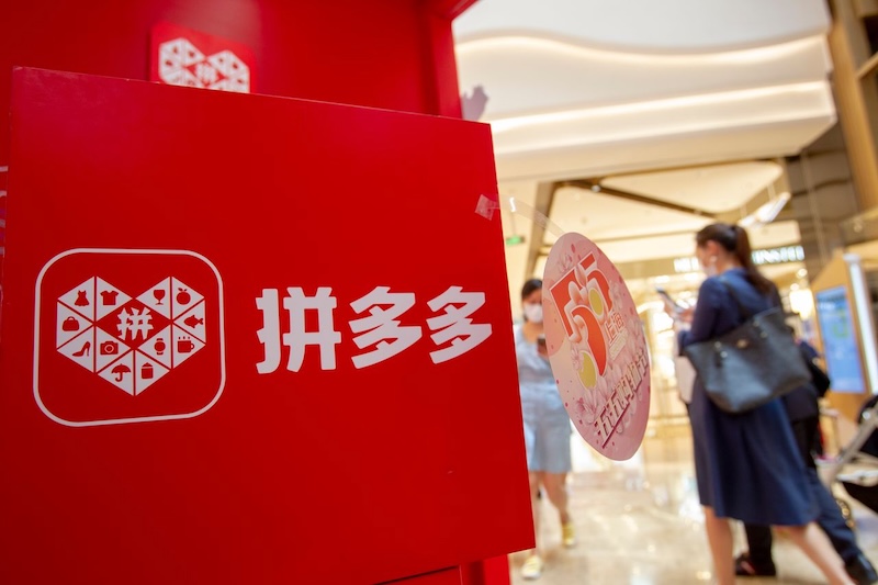 拼多多商品详情加载慢是怎么回事 拼多多页面半天刷不出怎么办 - php中文网