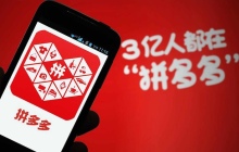 拼多多语音客服进不去是为什么 拼多多无法联系客服如何处理