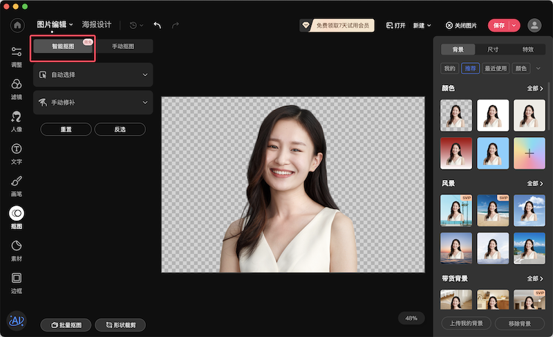 美图秀秀云空间打不开是怎么回事 美图秀秀照片同步失败怎么办 - php中文网