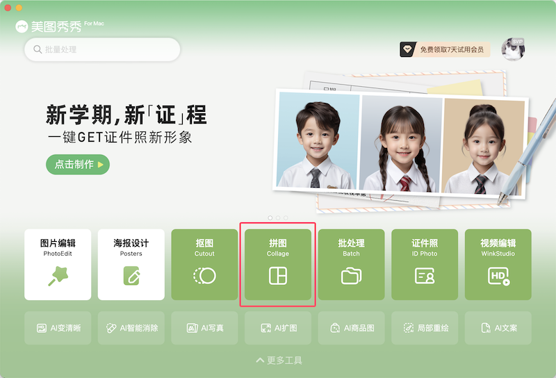 美图秀秀滤镜失效是什么原因 美图秀秀特效套用失败怎么办 - php中文网