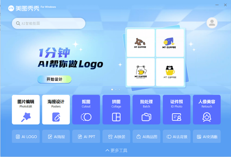 美图秀秀换背景失败是怎么回事 美图秀秀抠图总是识别错误怎么办 - php中文网