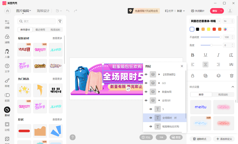 美图秀秀闪退进不去是什么问题 美图秀秀一打开就关闭是什么原因 - php中文网