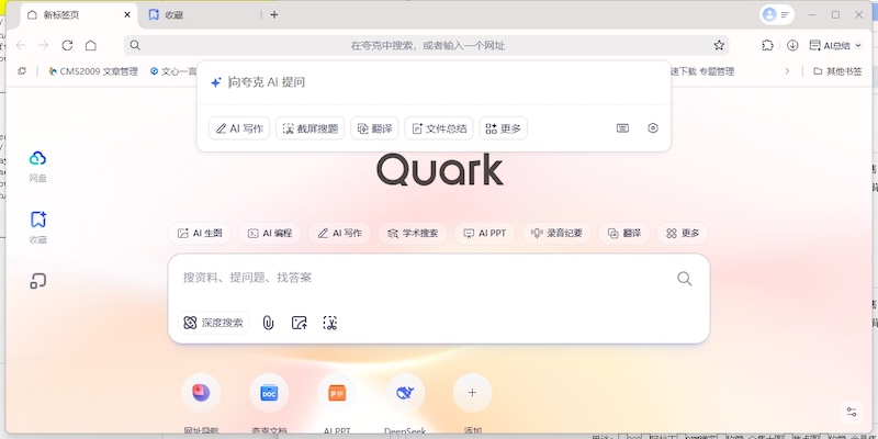 How to save web pages in Quark Browser How to solve Quark Browser cannot save web pages - PHP Chinese website