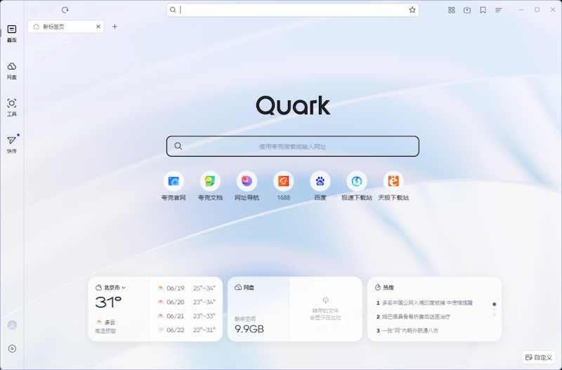 What should I do if I can't exit the incognito mode of Quark Browser How to turn off private browsing mode in Quark Browser - php Chinese website