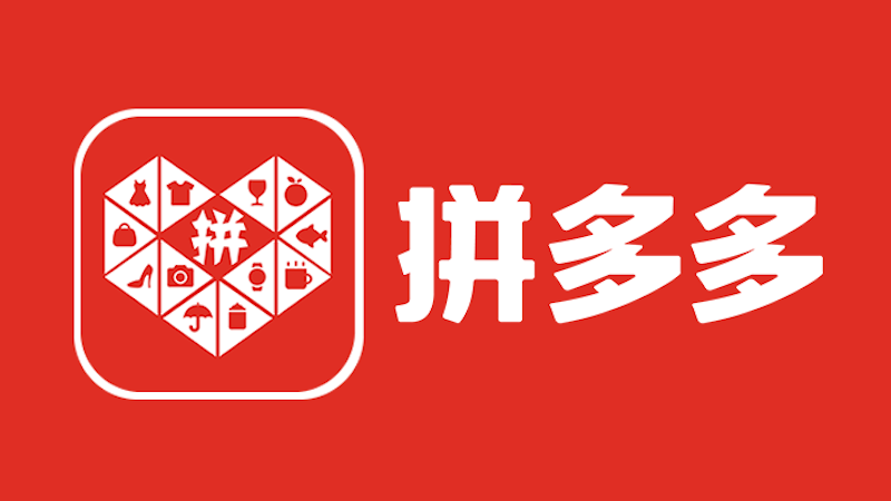 拼多多发起拼单失败是什么问题 拼多多无法邀请好友怎么办