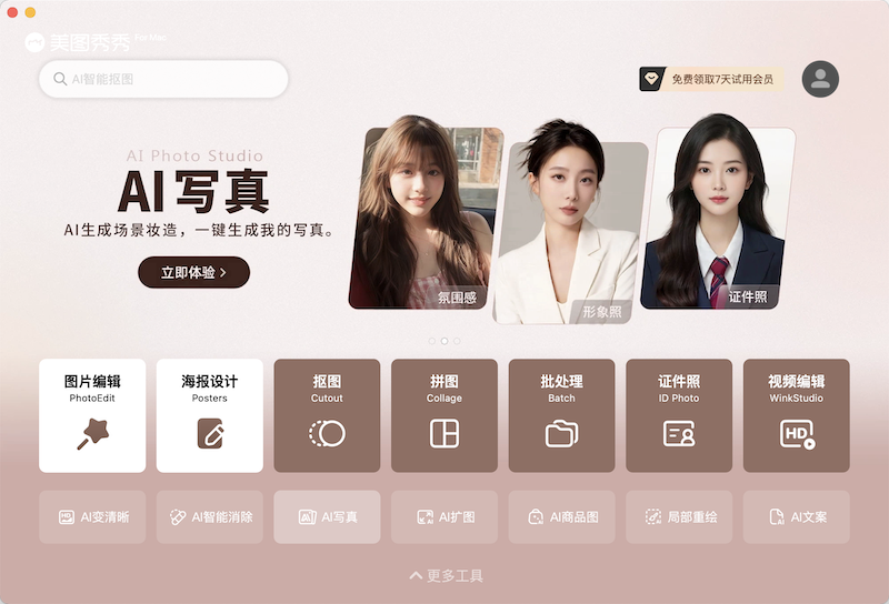 怎么调整美图秀秀美颜参数 美图秀秀调整美颜参数无效如何处理 - php中文网